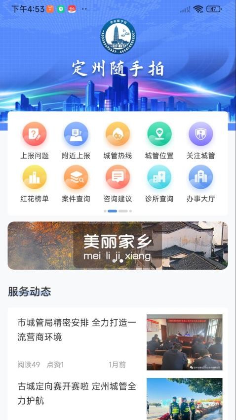 定州随手拍