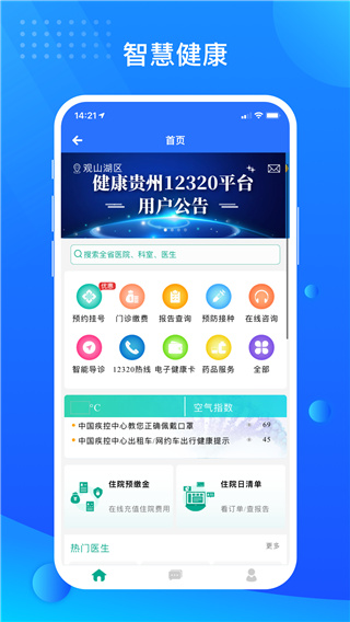 贵服通