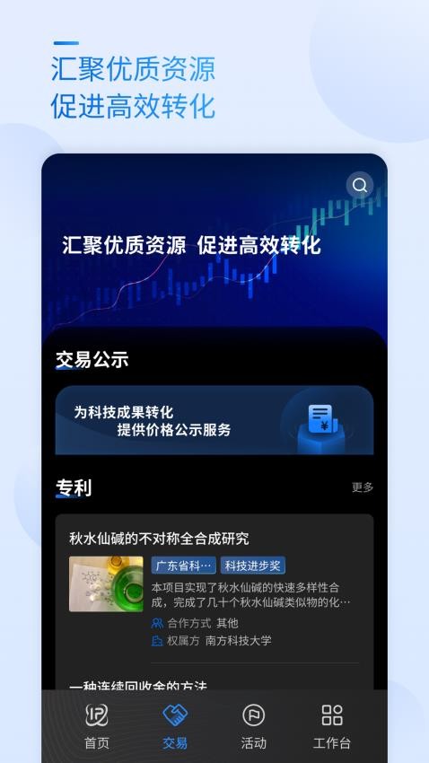 科交中心