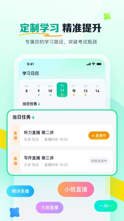 新东方在线国际教育