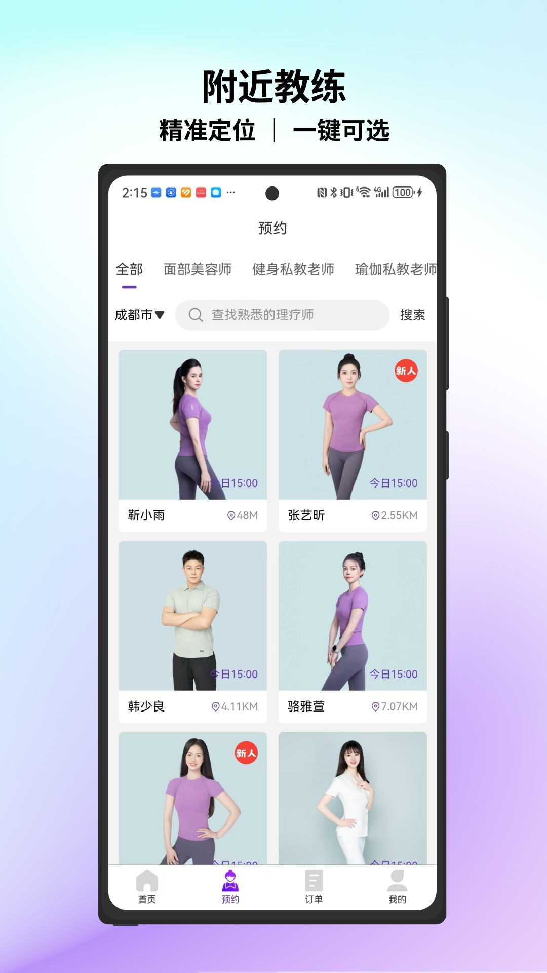愉悦到家
