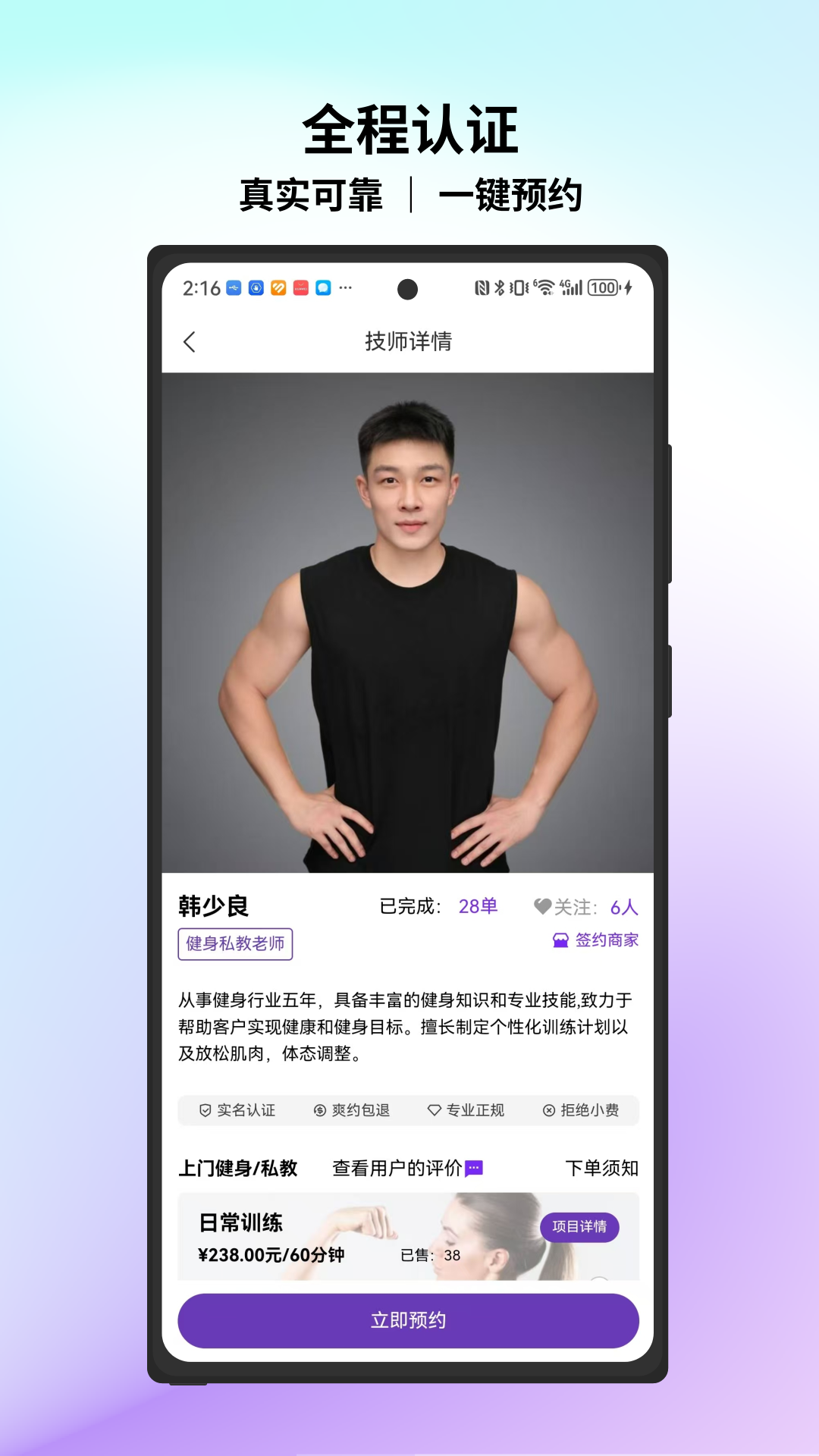 愉悦到家