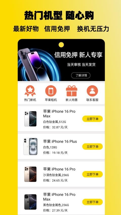 购享无忧