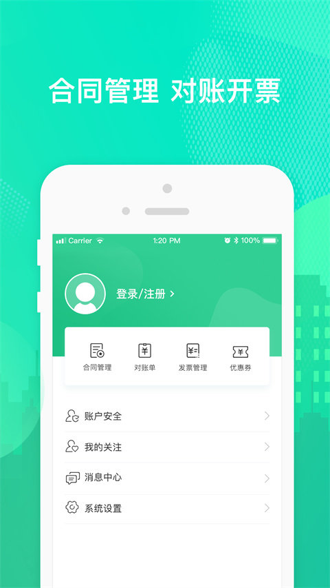 乐享住