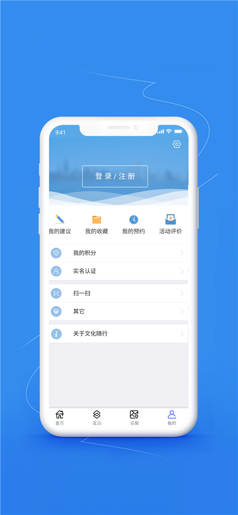 文化随行