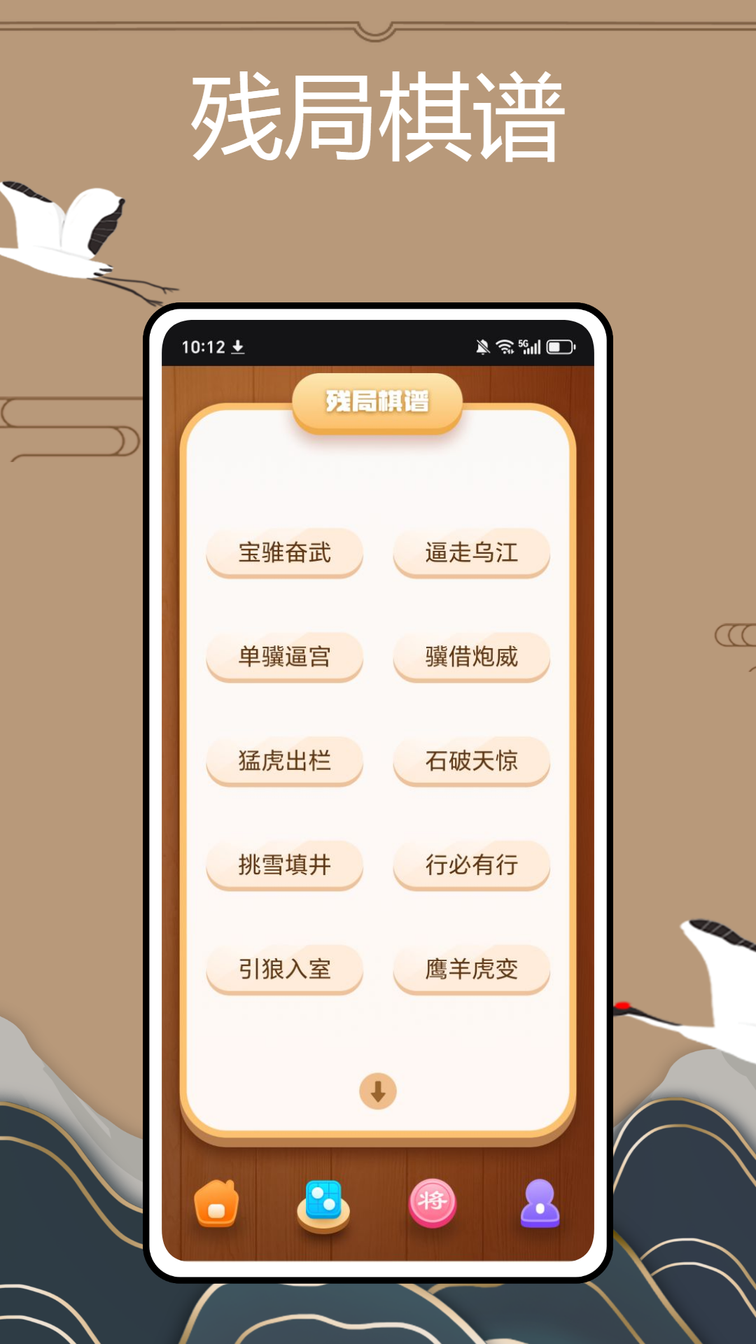 儿童象棋教程