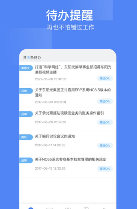 东阳光门户