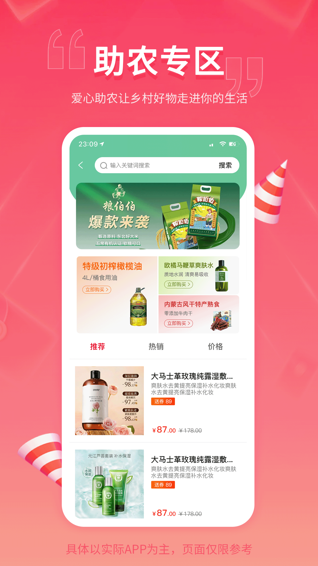 粉象乐淘