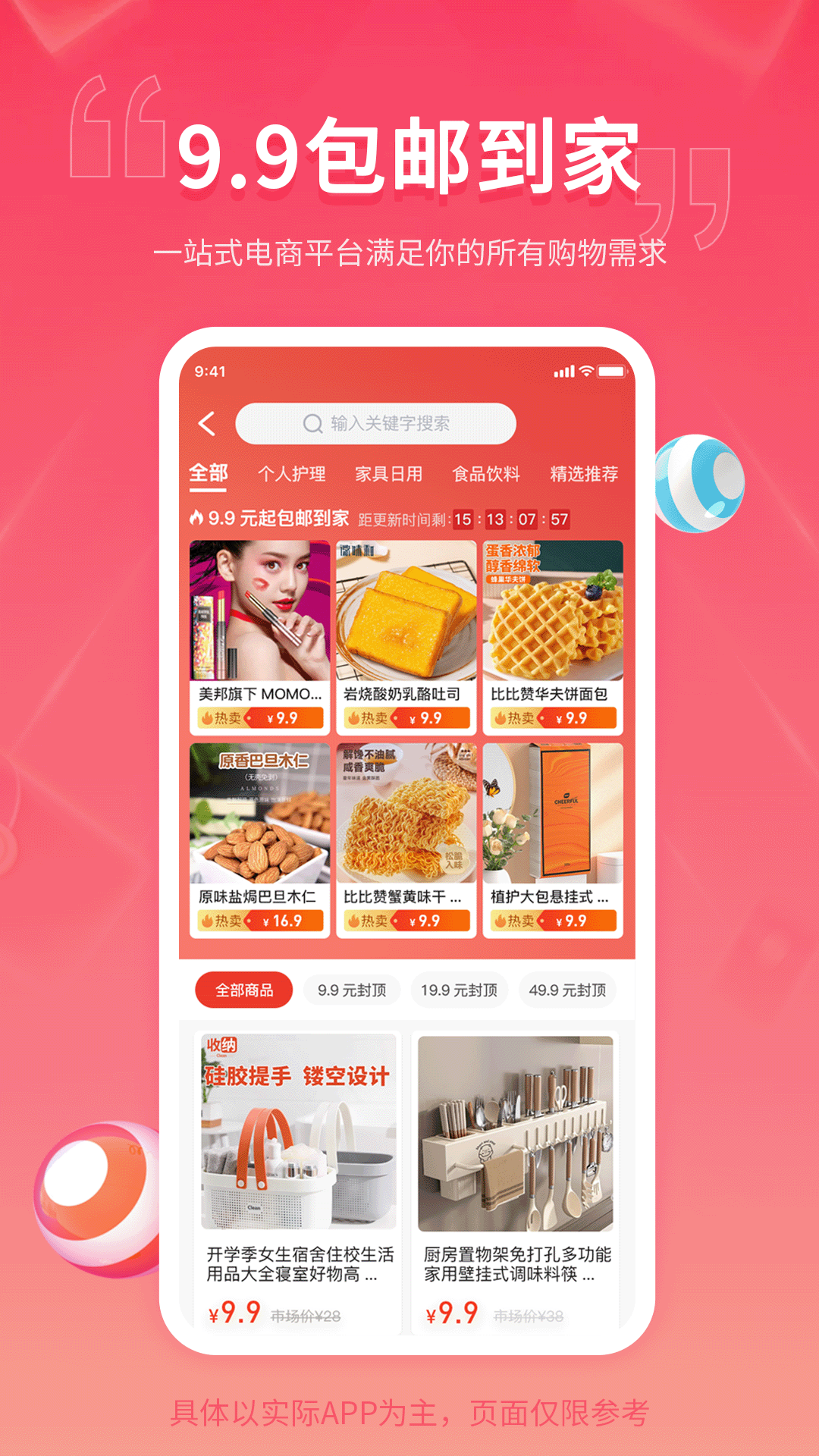 粉象乐淘