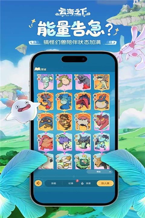 云海之下