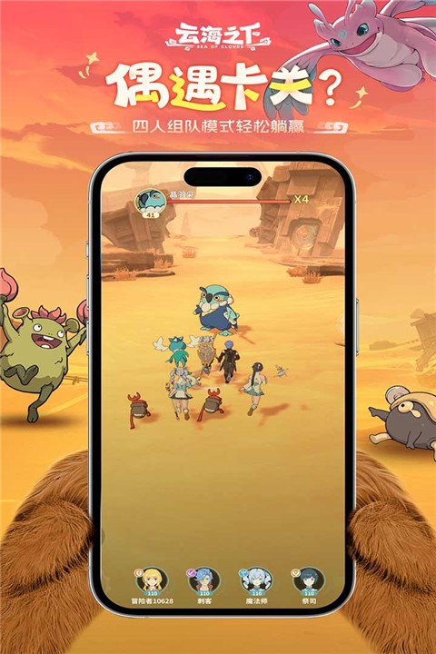 云海之下