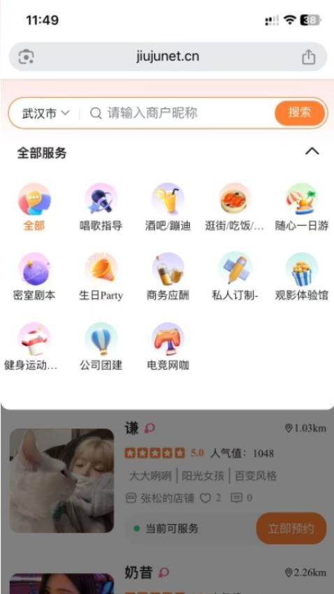 酒聚