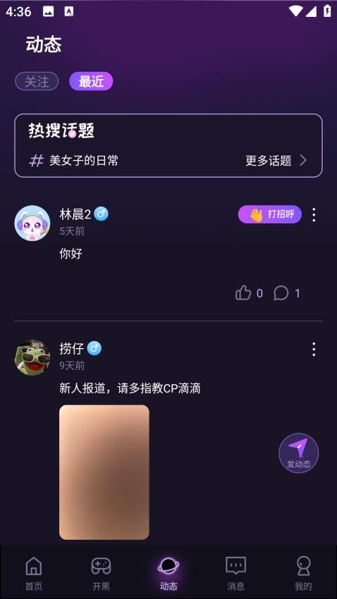咪可派对