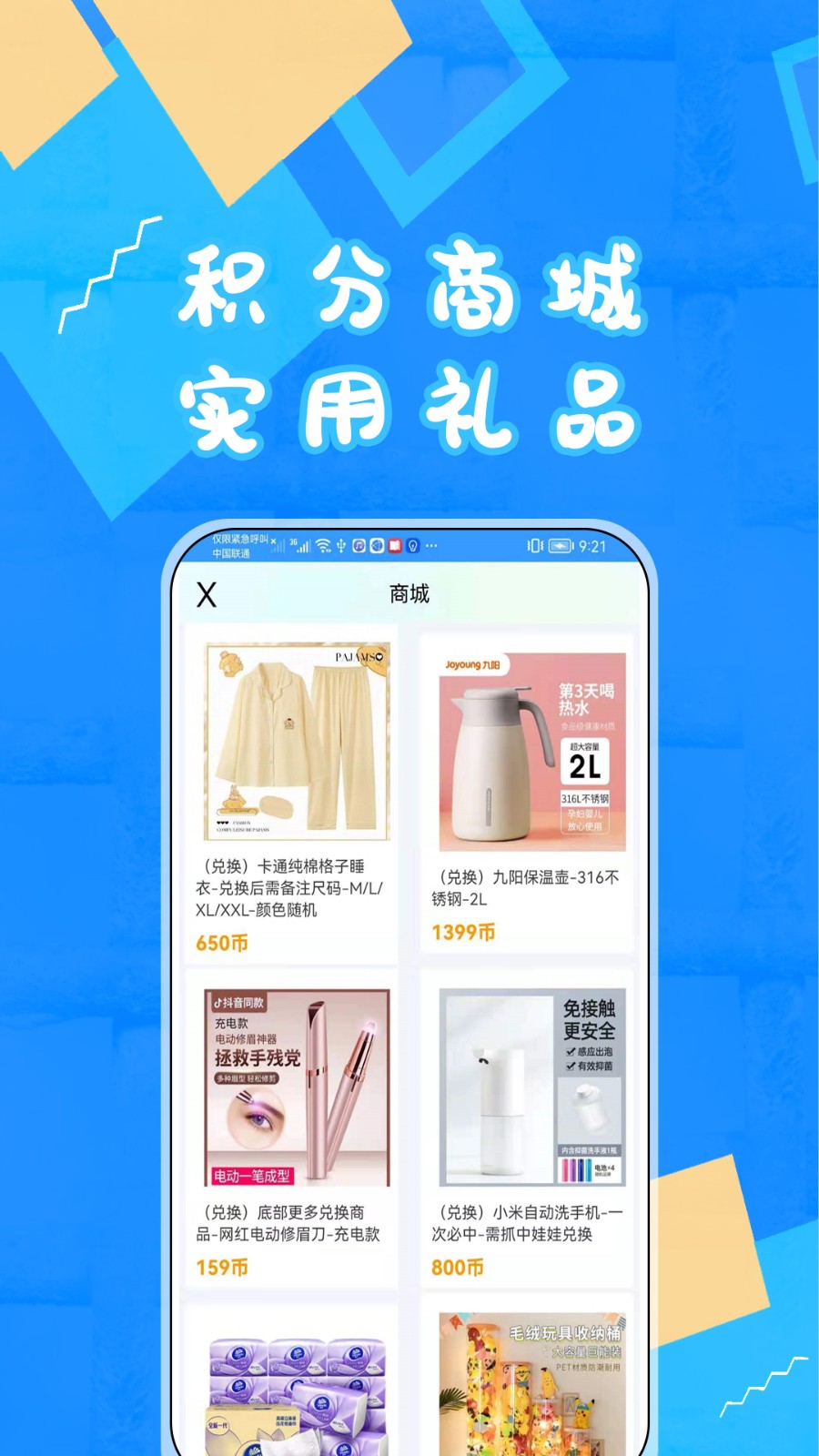 富豪抓娃娃