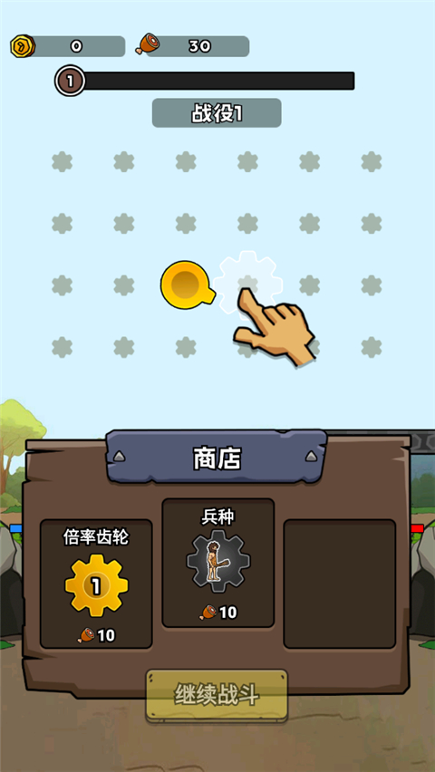 人类无限进化