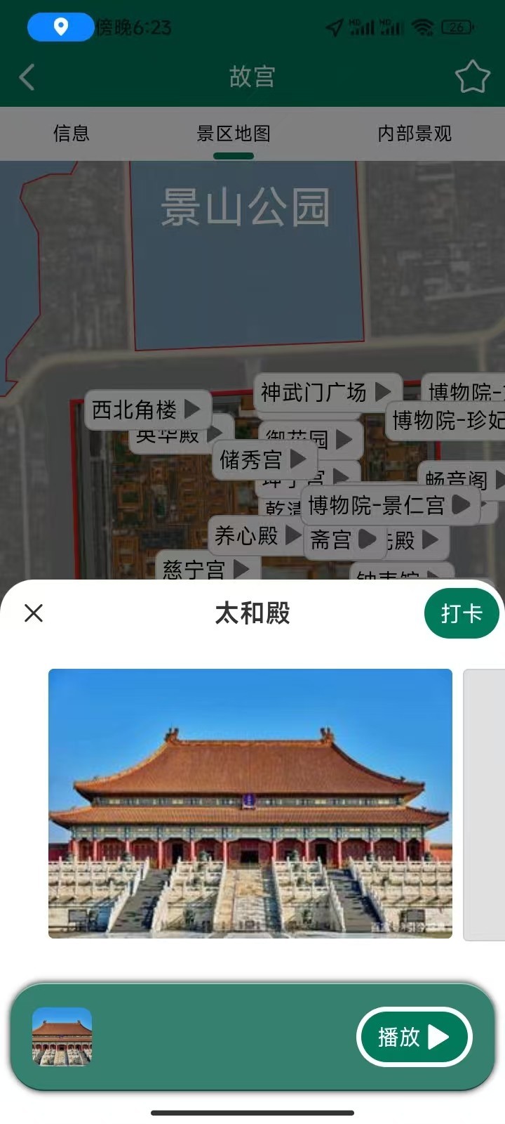 海鸥自由行