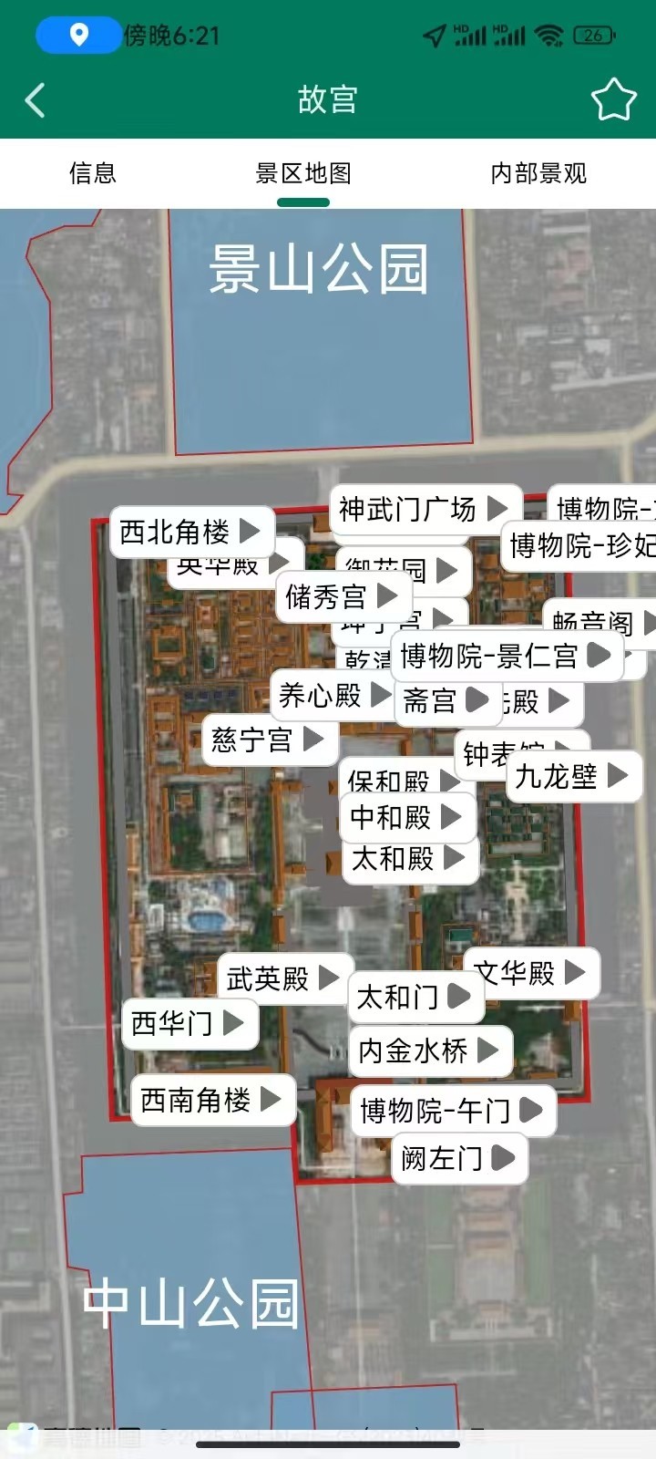 海鸥自由行
