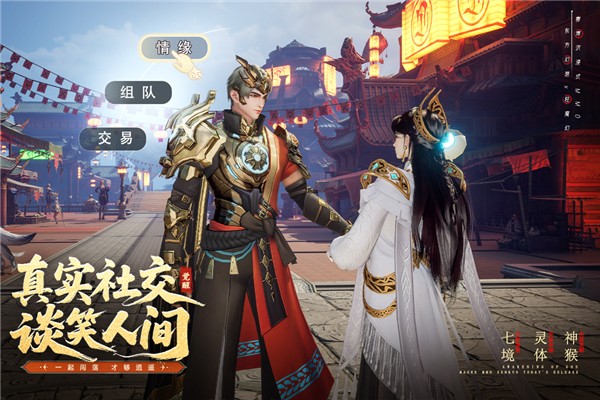 神迹觉醒