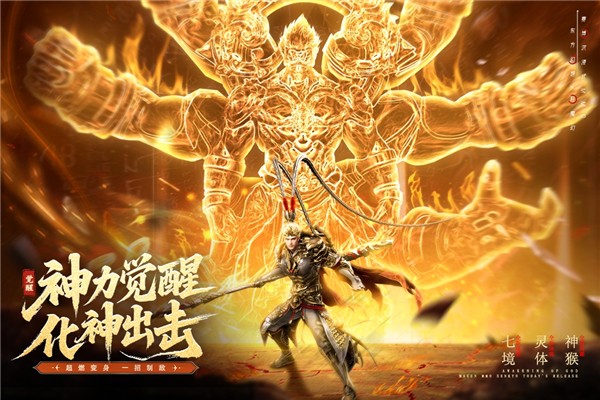 神迹觉醒