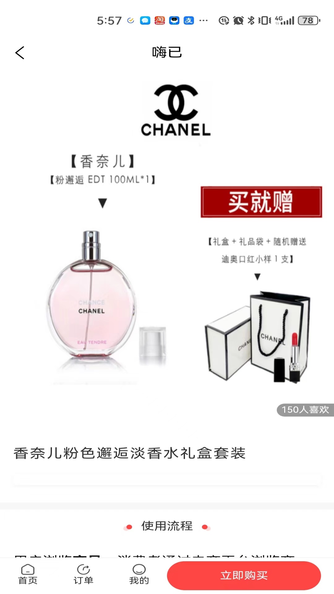 嗨已
