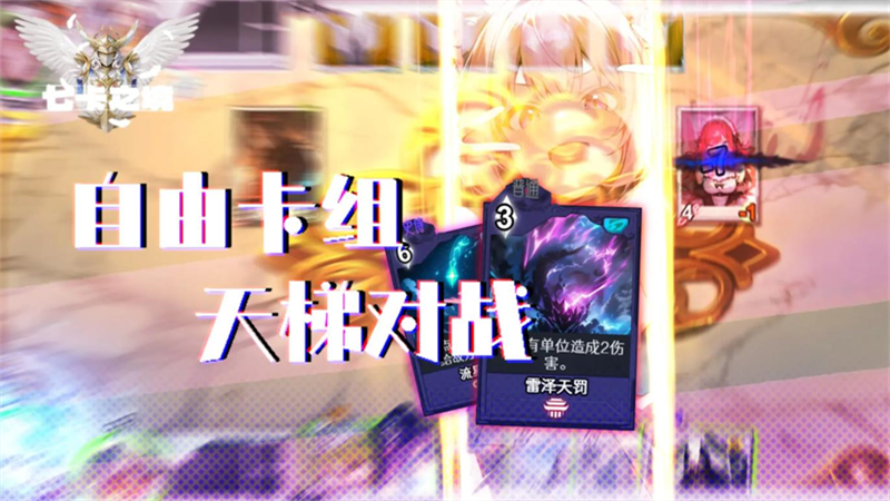 七卡之境