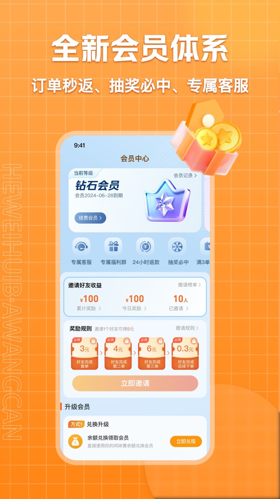 呵味惠生活