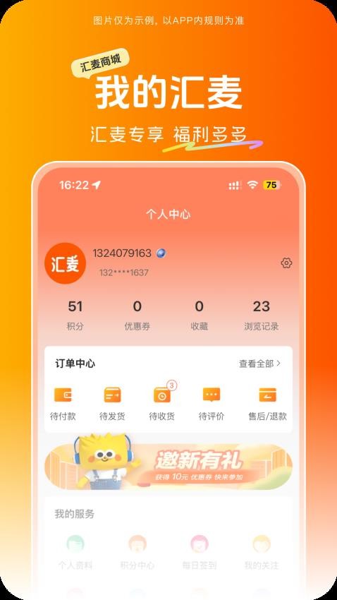 汇麦