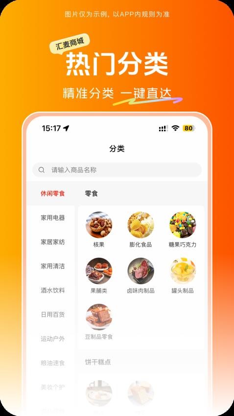 汇麦