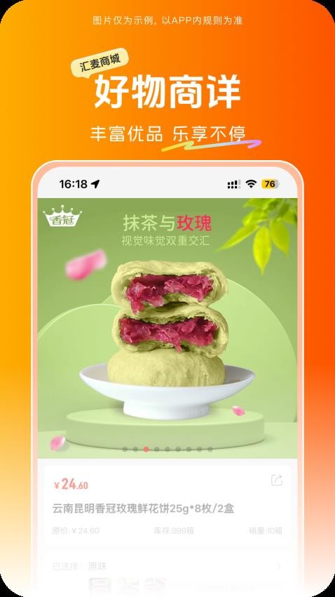 汇麦