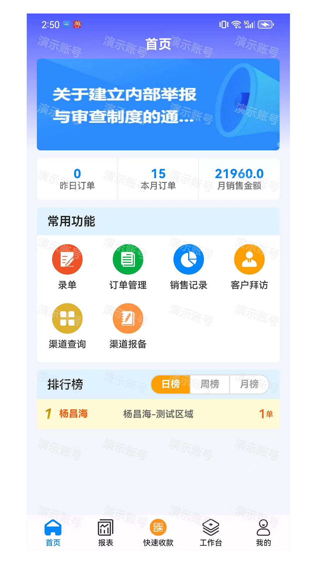 聚销售