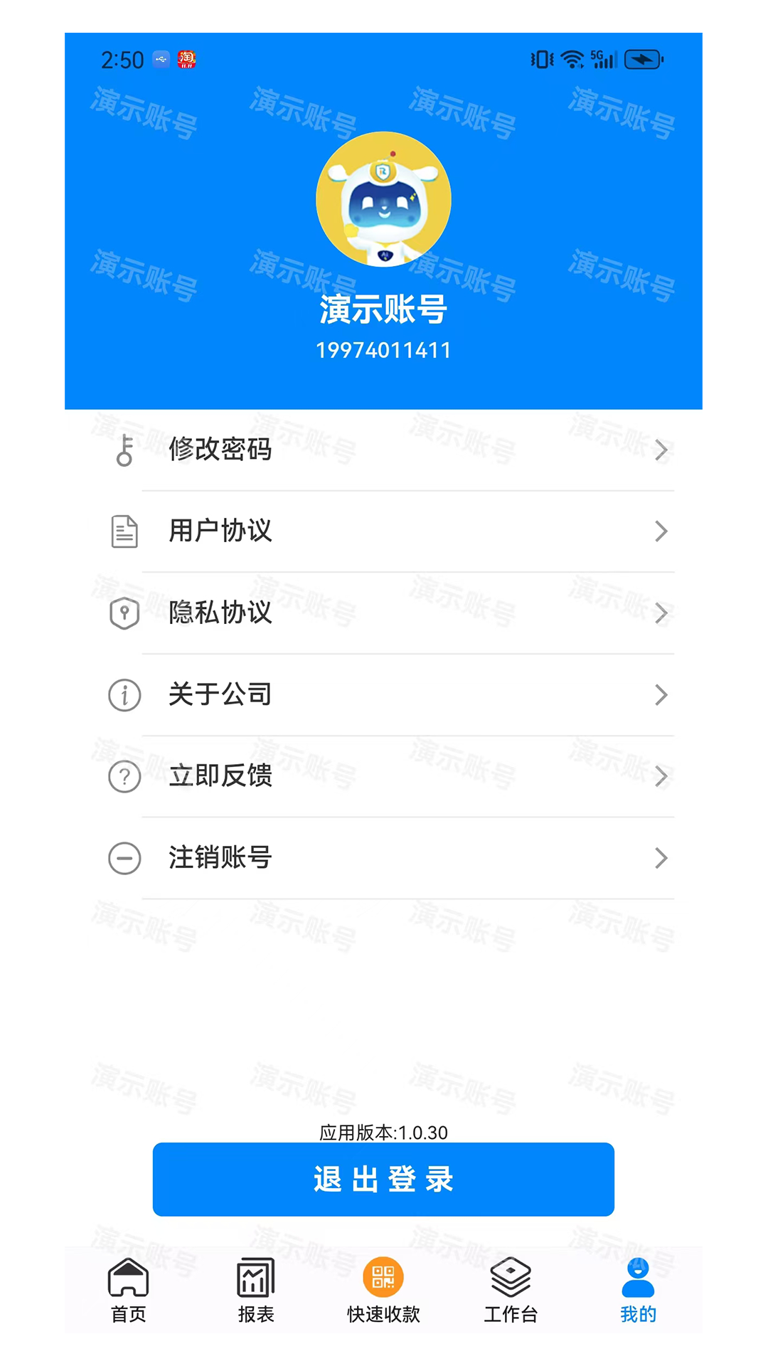 聚销售