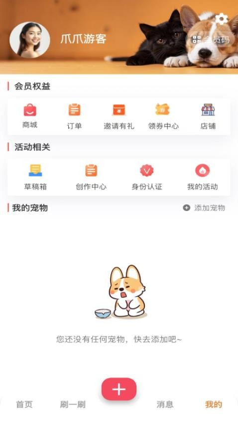 爪爪巴士