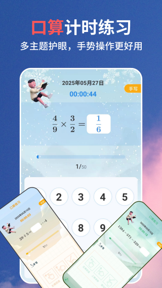 口算同步练