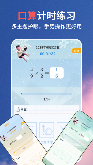 口算同步练