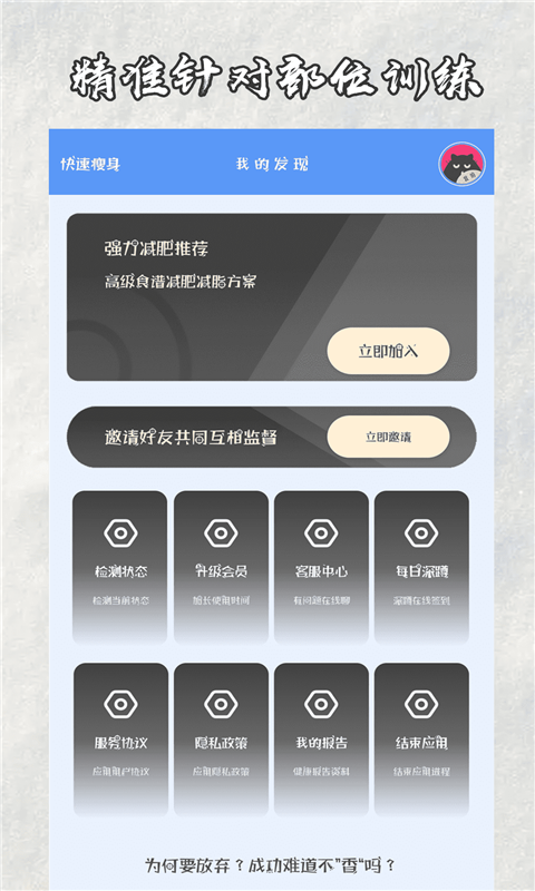 快减肥