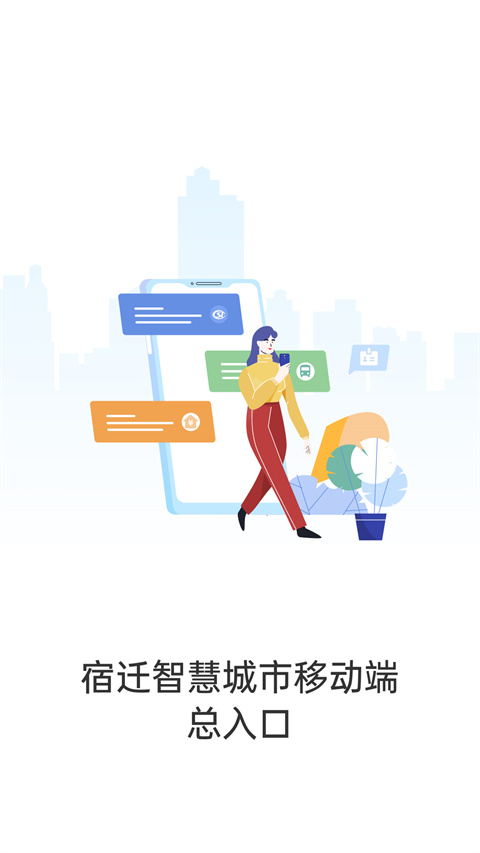 宿迁城市门户