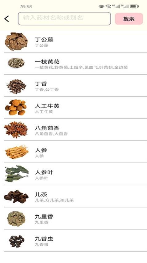 药庐慧选
