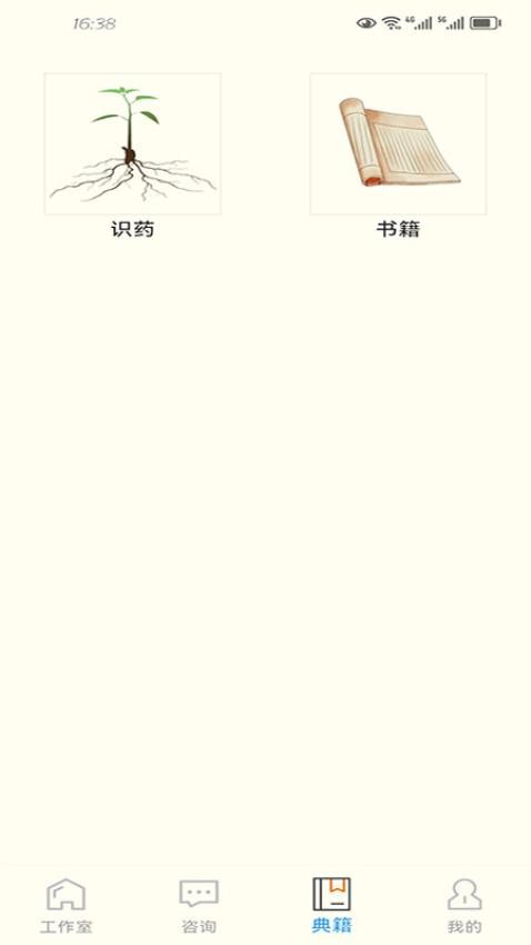 药庐慧选