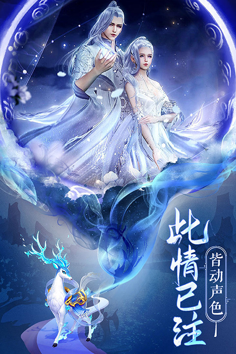 仙圣奇缘