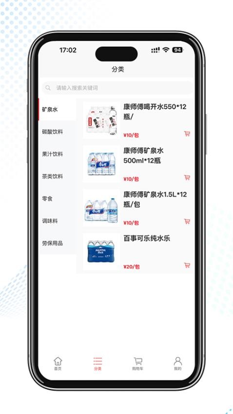 秋秋进货