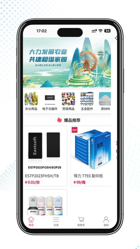 秋秋进货