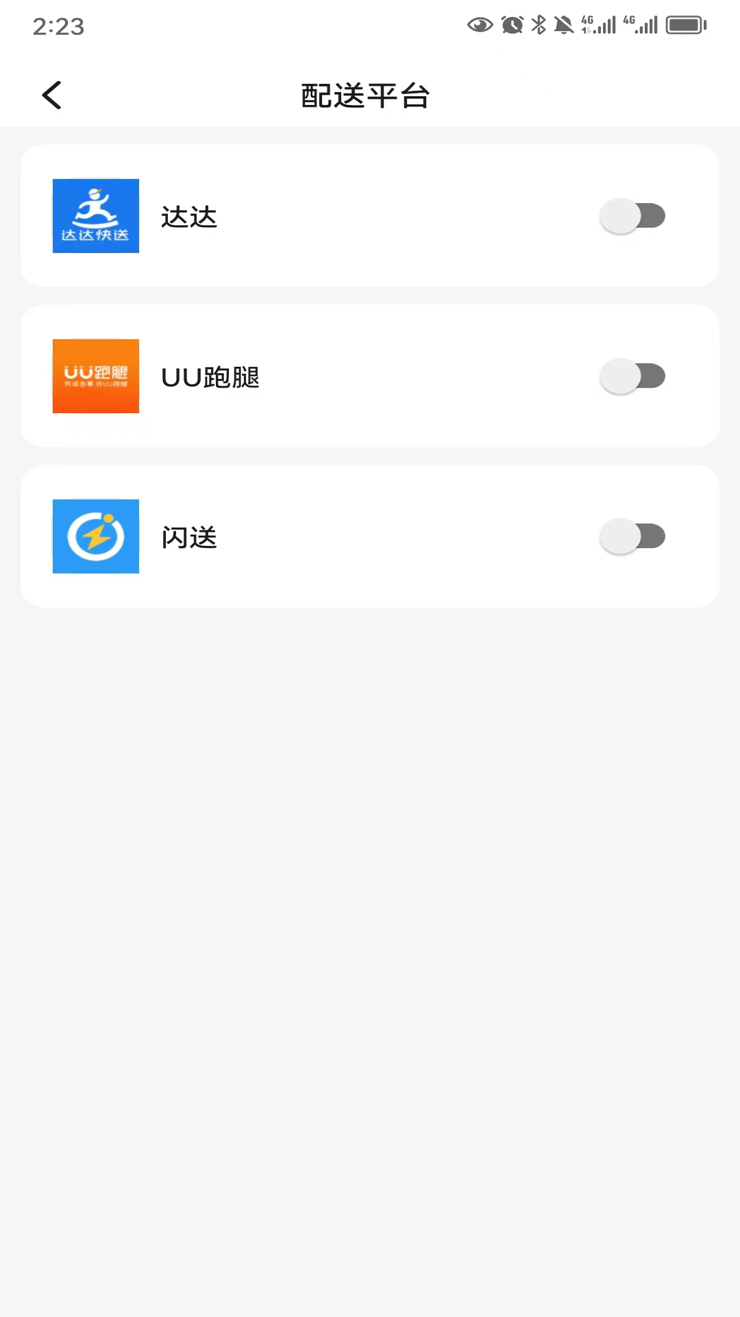 乐送科技