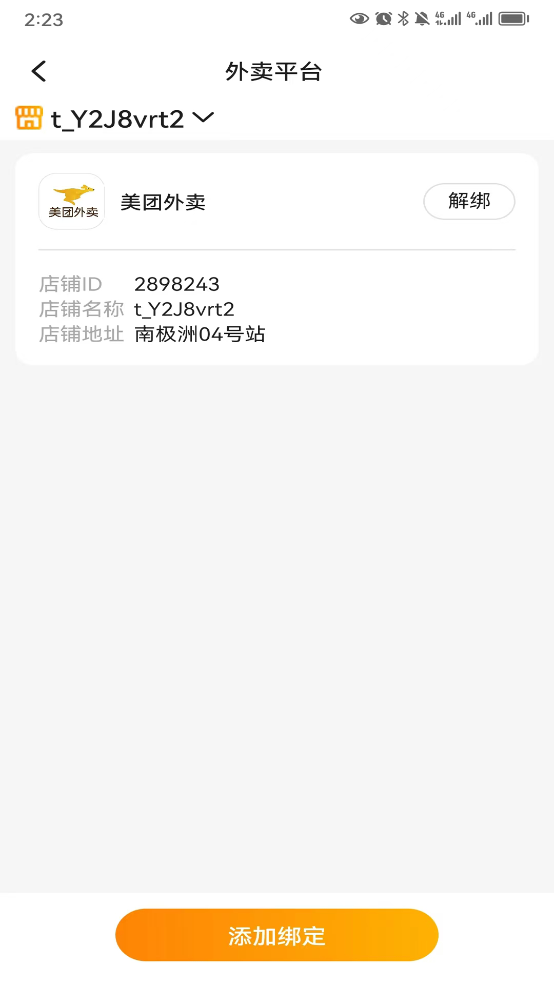 乐送科技