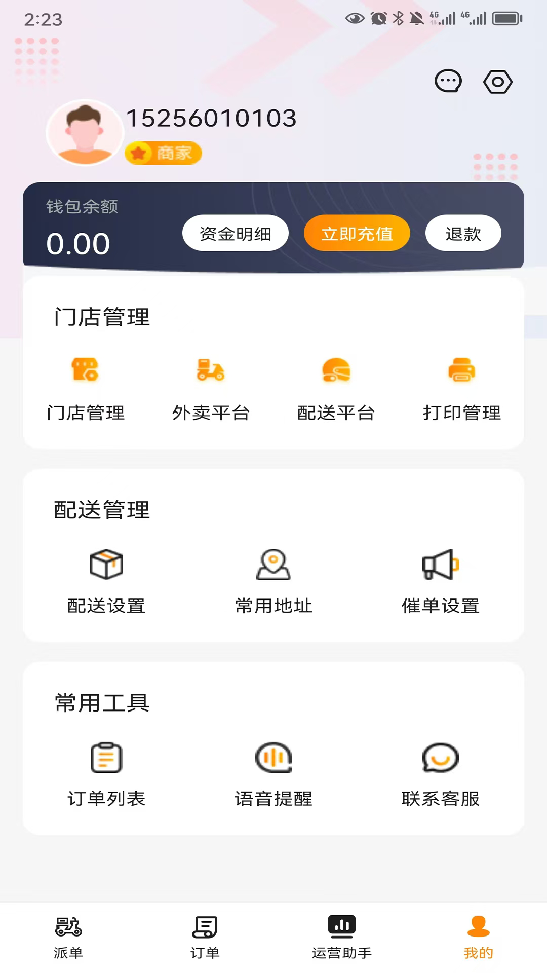 乐送科技