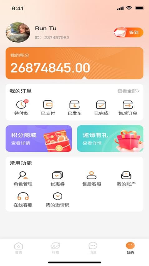 喵喵游戏服务