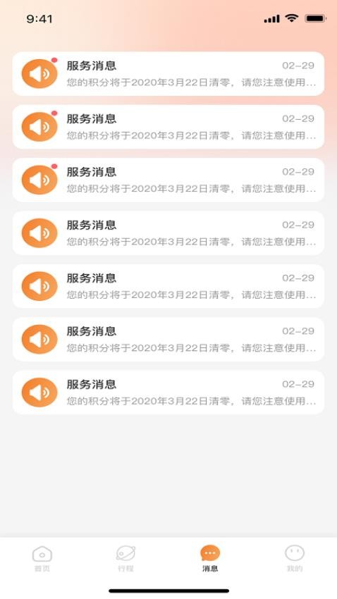 喵喵游戏服务