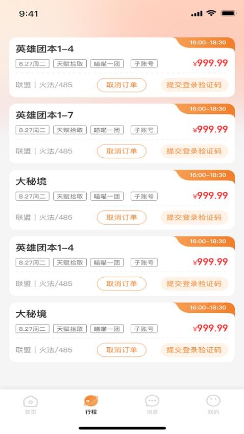 喵喵游戏服务