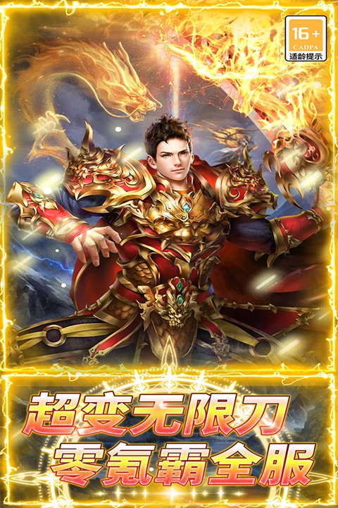 龙城传奇