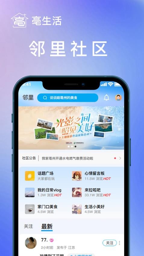 我家亳州
