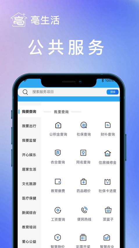 我家亳州